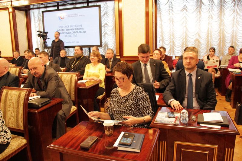 Итоговое заседание Общественной палаты Ленинградской области (18.12.2017)