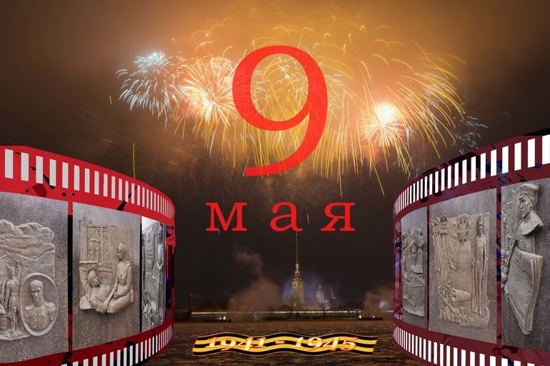 Дорогие Ленинградцы!