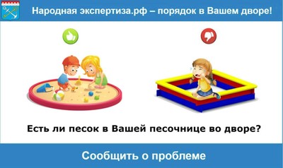 А в Вашем дворе в песочницу уже завезли песок?