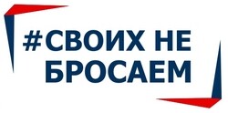 Общественная палата Крыма объявляет о старте Поэтического марафона "Своих не бросаем"