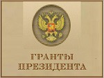 Президент Российской Федерации распорядился выделить НКО субсидии на 2,7 млрд рублей