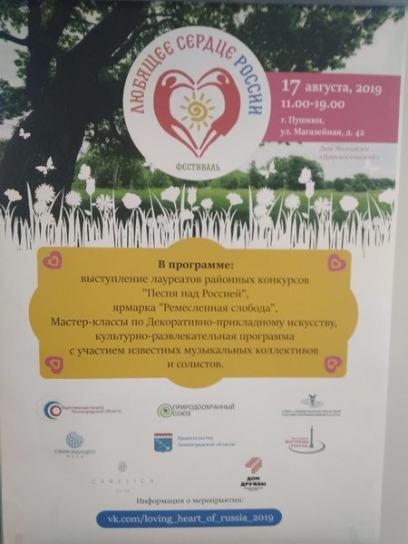 Вероника Тарбаева: Через возрождение культуры и народных традиций воспитывать бережное отношение к земле