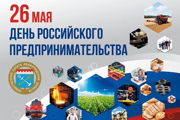 Александр Габитов: с Днём российского предпринимательства!