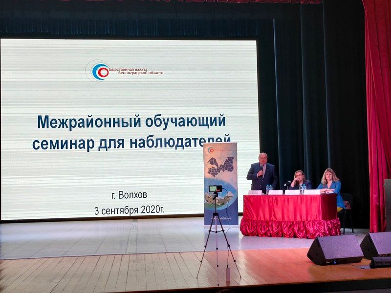 Общественная палата Ленобласти начала обучение наблюдателей на предстоящих выборах