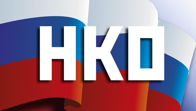 В четвёртый сезон «Правовой академии НКО» были отобраны 218 руководителей НКО, которые будут принимать участие во встречах Академии