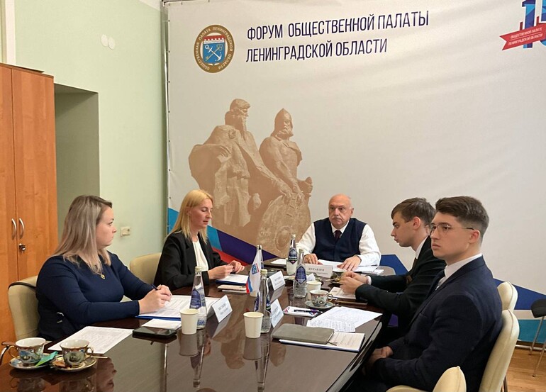 В Общественной палате Ленинградской области обсудили отчетность НКО в Минюст