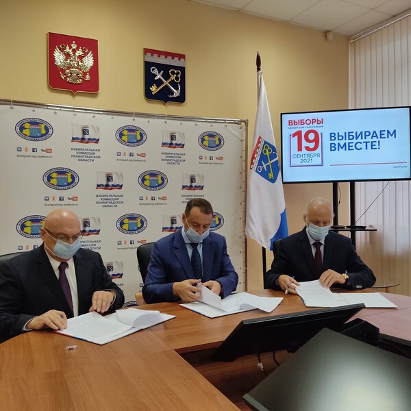 Штаб общественного наблюдения Ленобласти, Леноблизбирком и Уполномоченный по правам человека заключили Соглашение о сотрудничестве на выборах