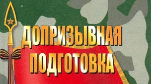 Общественная палата Ленинградской области обсудит проблемы подготовки молодежи к службе в Вооруженных Силах