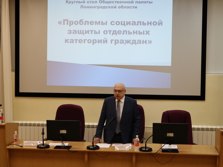 Представители науки, органов власти и общественности обсудили проблемы соцподдержки выпускников детских домов в Ленинградской области