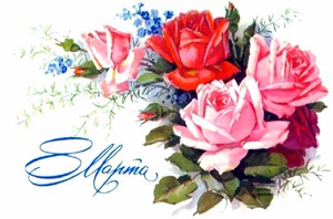 Поздравление с праздником