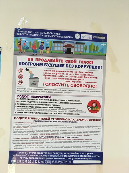 Владимир Журавлёв о выборах в Киргизии: избирательные комиссии работали четко, слаженно, в соответствии с законом