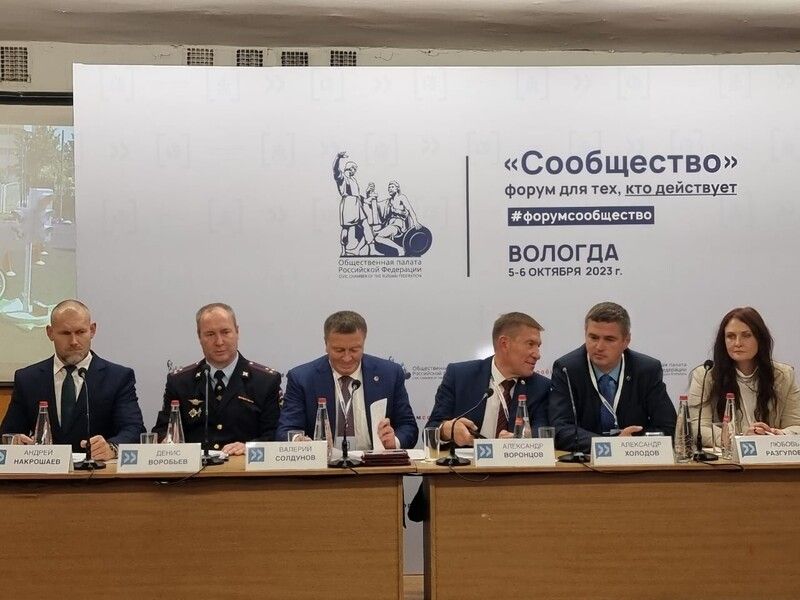 Делегация ОП Ленобласти участвует в форуме "Сообщество" по СЗФО