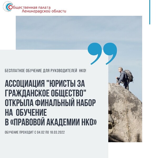 НОВОСТИ НКО