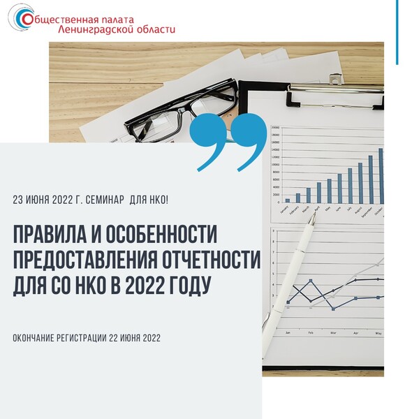 Семинар для НКО