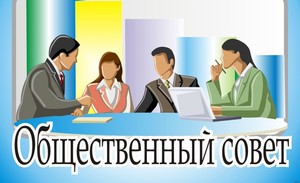 Утвержден состав Общественного совета при Комитете по жилищно-коммунальному хозяйству Ленинградской области