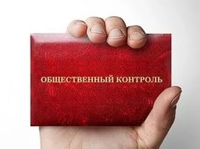 Начался прием заявок в общественный совет при комитете финансов