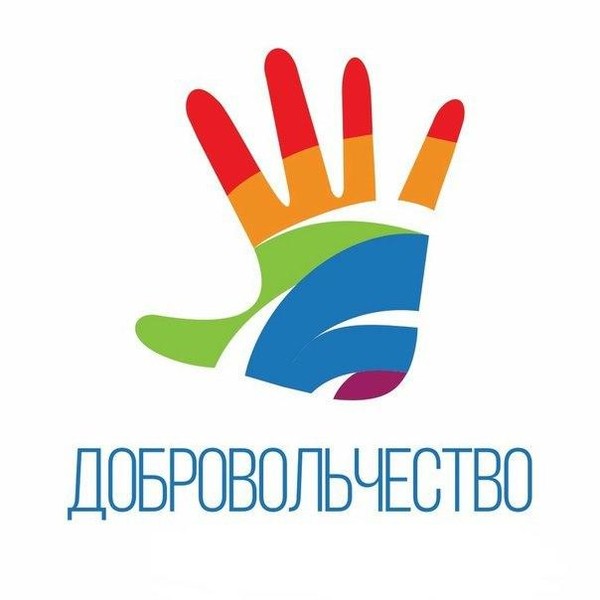 Продлена регистрация на Всероссийский конкурс «Доброволец России-2018»!!!