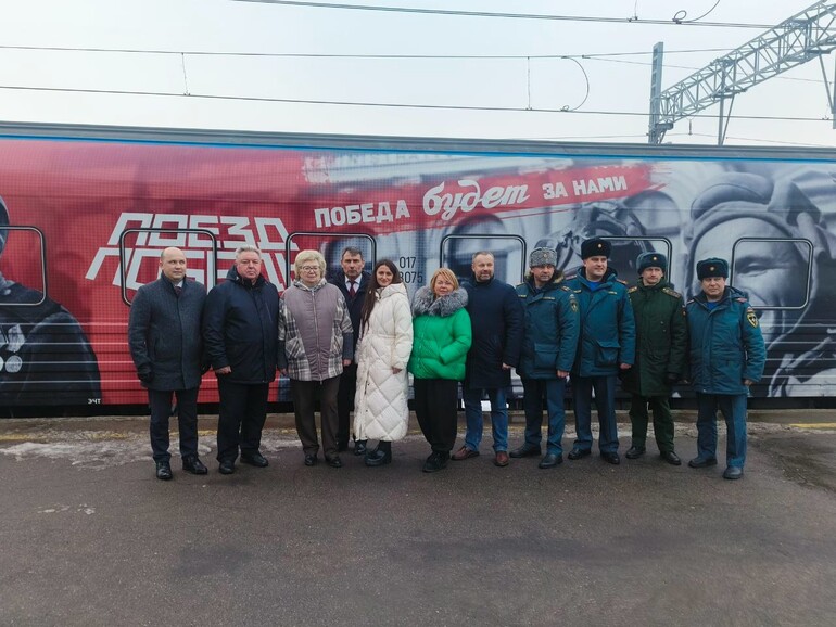 Поезд Победы