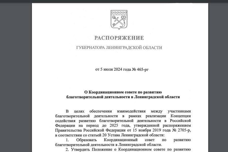 Создан Координационный совет по развитию благотворительной деятельности в Ленобласти