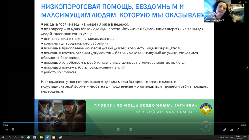Общественные палаты России и Ленобласти обсудили участие СО НКО в реализации технологий соцобслуживания
