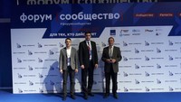 Делегация Общественной палаты Ленинградской области приняла участие в форуме "Сообщество"