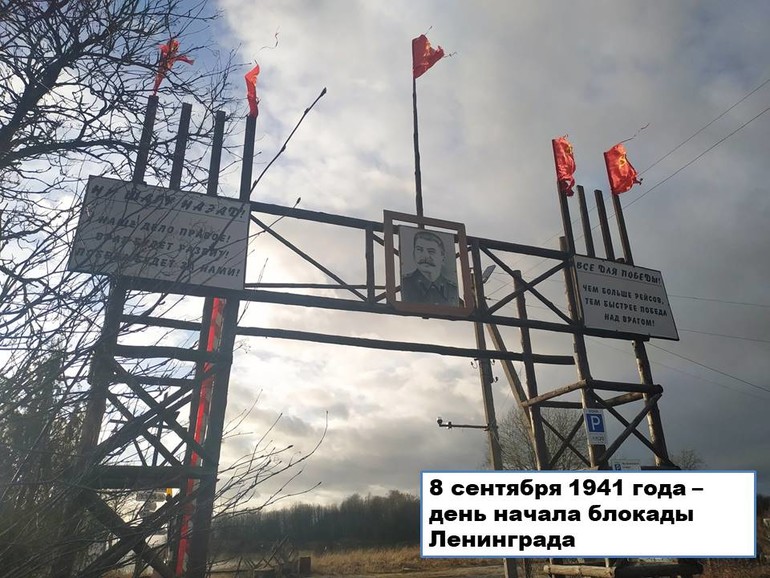 8 сентября 1941 года - начало блокады Ленинграда