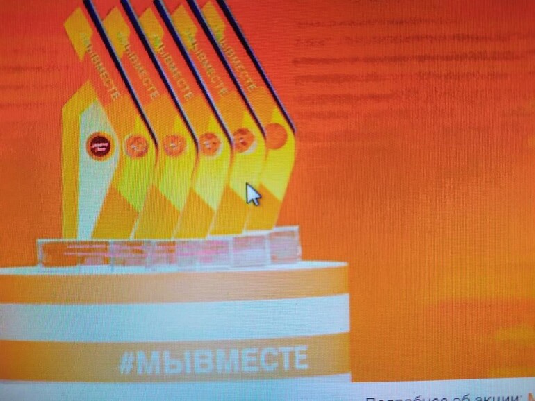 Международная Премия #МЫВМЕСТЕ: успей подать заявку