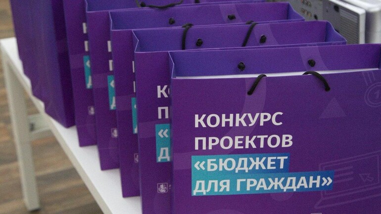 Конкурс проектов по предоставлению бюджета для граждан в 2024 году