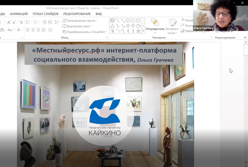 Общественные палаты России и Ленобласти обсудили участие СО НКО в реализации технологий соцобслуживания