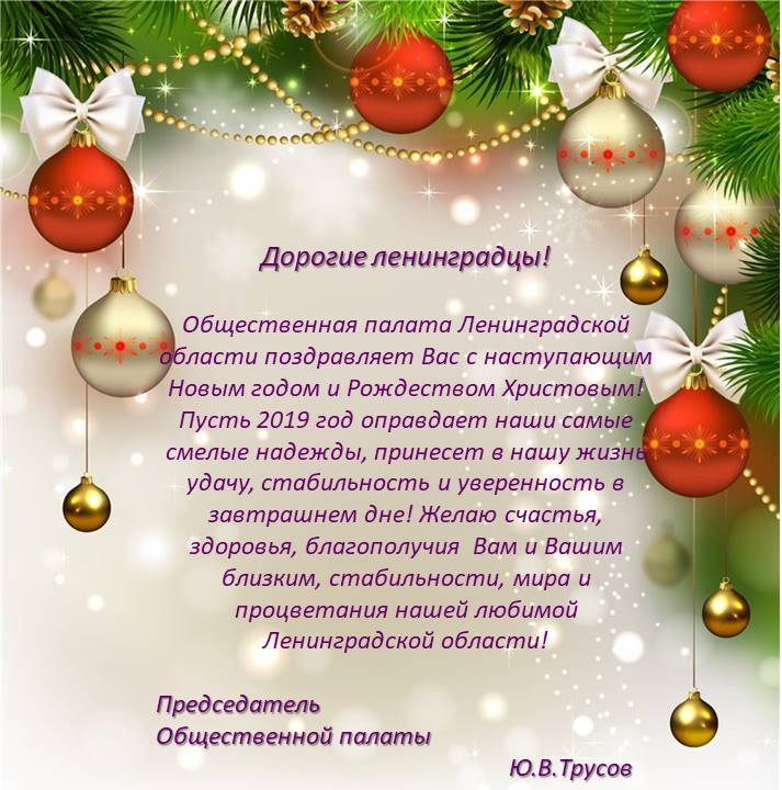 С Новым годом!