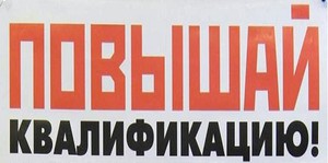 Представители некоммерческих организаций региона смогут повысить свой профессиональный уровень