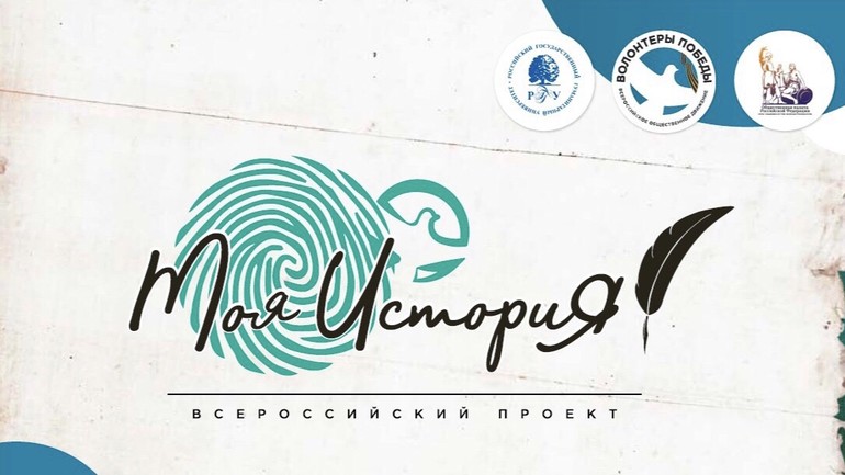 В Ленинградской области проект Волонтеров Победы «Моя История» стартует в Выборге