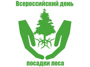 Всероссийский День посадки леса в Выборге