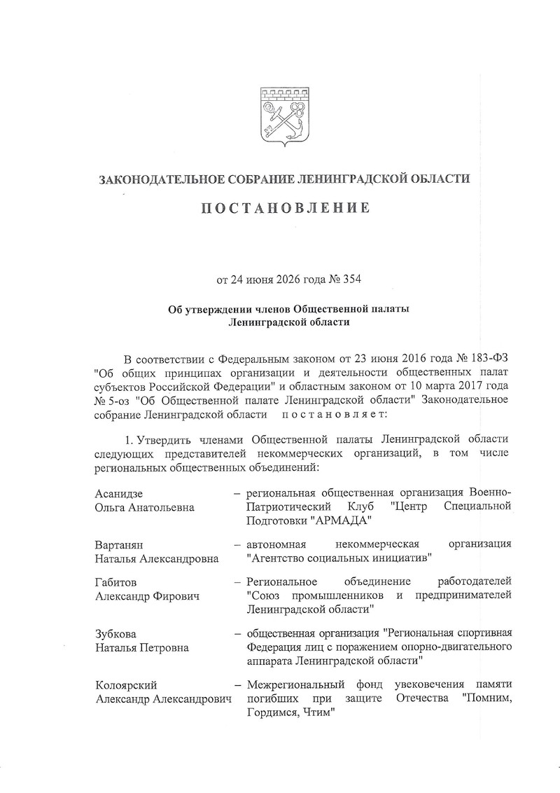 Второй день работы штаба общественного наблюдения на выборах