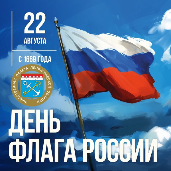 С Днём государственного флага Российской Федерации!
