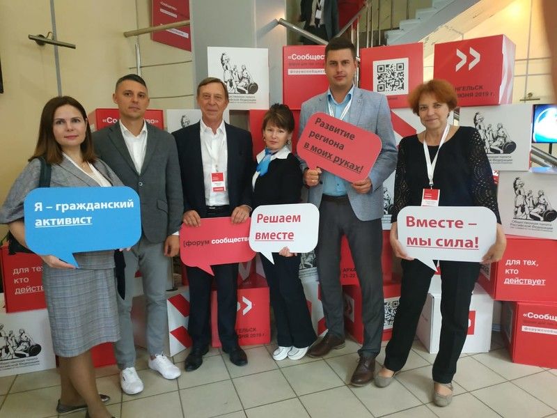 Делегация Общественной палаты Ленобласти принимает участие в работе форума «Сообщество» в СЗФО, который проходит 21-22 июня в г.Архангельске