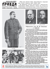 75 лет Великой Победы