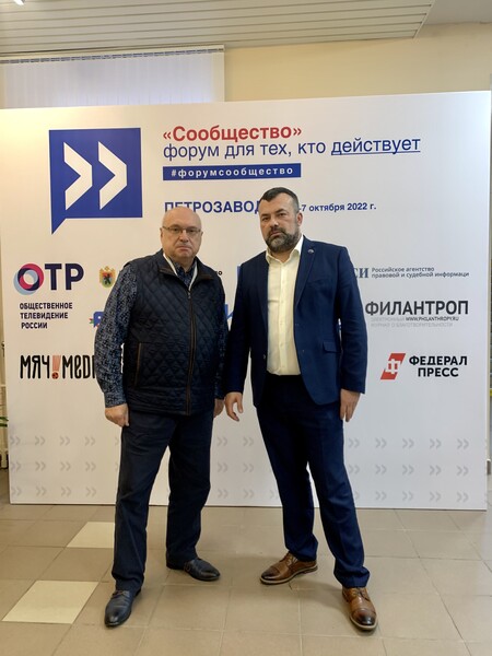 Делегация Общественной палаты Ленинградской области приняла участие в Форуме "Сообщество" в Петрозаводске