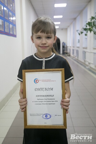 Награждение победителей конкурса для школьников "Мое семейное древо-2020. Династия защитников"
