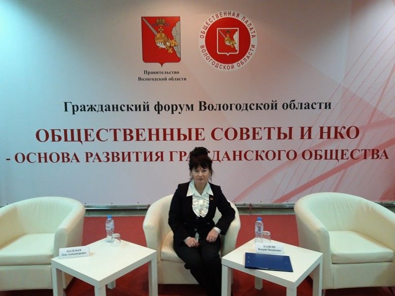 Галина Куликова представила Общественную палату Ленобласти на Вологодском итоговом Гражданском форуме
