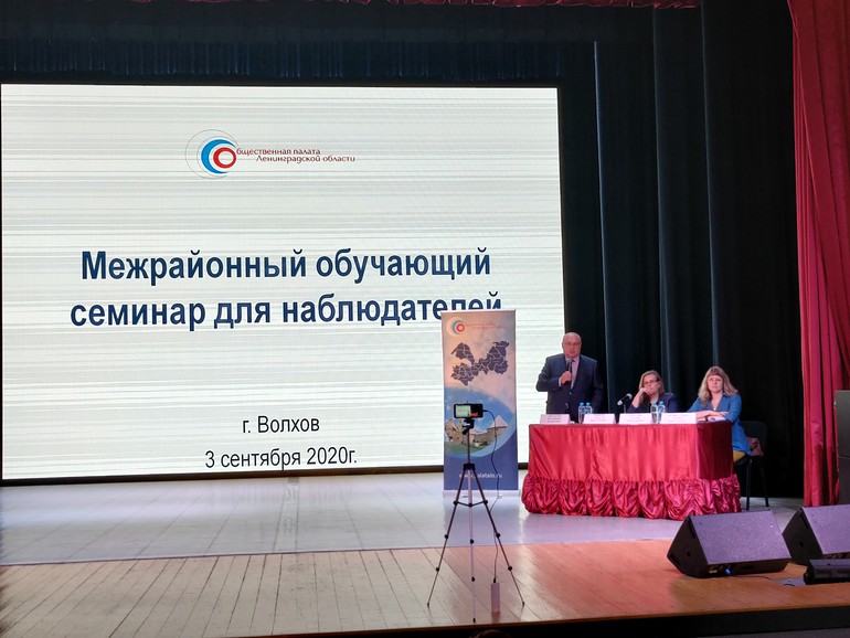 Общественная палата Ленобласти начала обучение наблюдателей на предстоящих выборах