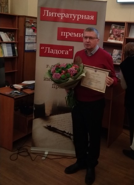 Поздравляем Петра Васильева с литературной премией!