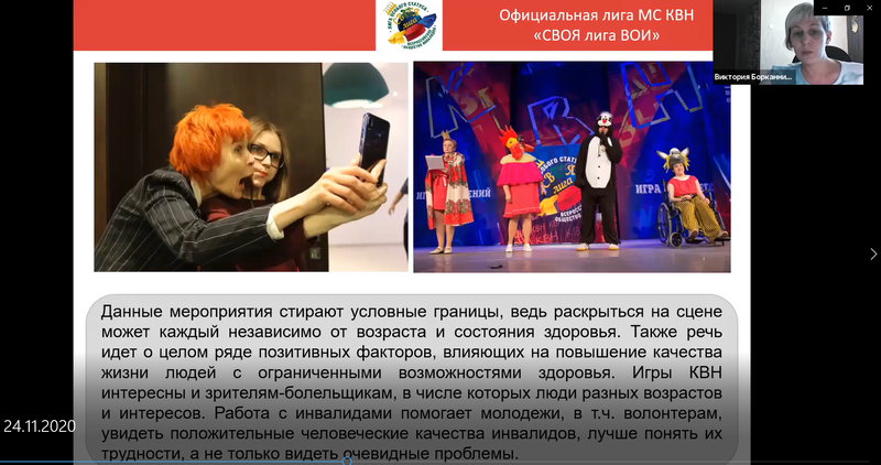 Общественные палаты России и Ленобласти обсудили участие СО НКО в реализации технологий соцобслуживания