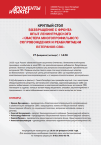 Важный разговор. Серьезная встреча.