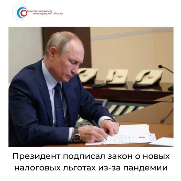Закон освобождает от НДФЛ, страховых взносов и налога на прибыль некоторые организации и граждан