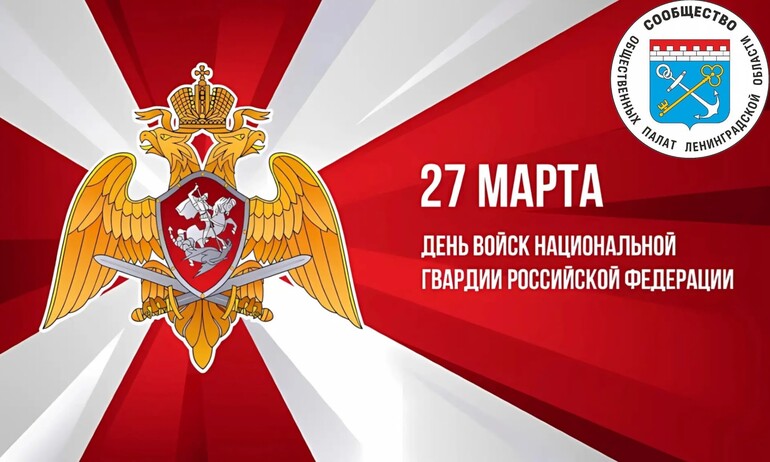Сегодня 10-летие войск национальной гвардии!